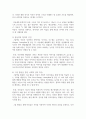 영유아기 중 특정 연령대를 선택한 뒤, 그 연령대에 맞는 그림책 한 권을 선정하고, 선정한 그림책을 언어지도에 어떻게 활용할 수 있을 지 작성해보시오. 4페이지