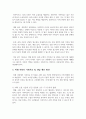 AI와 로봇이 가족치료 및 상담을 대신할 수 있는지에 대한 찬반 토론을 하시오 8페이지