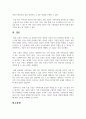 AI와 로봇이 가족치료 및 상담을 대신할 수 있는지에 대한 찬반 토론을 하시오 11페이지