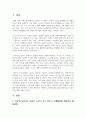 학자들마다 가족생활주기의 각 발달단계과 그에 따른 발달과업의 주장은 변화해왔다. 현대 사회 1인 싱글가족이 증가하는데, 싱글로 살아가는 자들이 노년기 시기 반드시 수행해야할 핵심적인 발달과업은 무엇이라고 생각하는지에 관해 근거를 들어 논하시오 2페이지