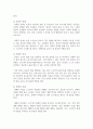 학자들마다 가족생활주기의 각 발달단계과 그에 따른 발달과업의 주장은 변화해왔다. 현대 사회 1인 싱글가족이 증가하는데, 싱글로 살아가는 자들이 노년기 시기 반드시 수행해야할 핵심적인 발달과업은 무엇이라고 생각하는지에 관해 근거를 들어 논하시오 6페이지