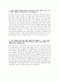 한국수자원공사 자기소개서] 한국수자원공사 행정직 자소서 합격예문 한국수자원공사 행정직 자기소개서 최신 한국수자원공사 자소서 한국수자원공사 경험기술서 한국수자원공사 자기기술서 3페이지