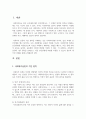 사회복지실천의 기본 원칙을 제시하고, 인간관계에서 어떻게 적용할 수 있는지 자신의 생각과 견해를 제시하시오. 2페이지