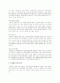 사회복지실천의 기본 원칙을 제시하고, 인간관계에서 어떻게 적용할 수 있는지 자신의 생각과 견해를 제시하시오. 3페이지