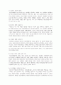 사회복지실천의 기본 원칙을 제시하고, 인간관계에서 어떻게 적용할 수 있는지 자신의 생각과 견해를 제시하시오. 4페이지