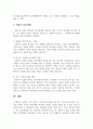 사회복지실천의 기본 원칙을 제시하고, 인간관계에서 어떻게 적용할 수 있는지 자신의 생각과 견해를 제시하시오. 5페이지