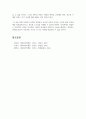 사회복지실천의 기본 원칙을 제시하고, 인간관계에서 어떻게 적용할 수 있는지 자신의 생각과 견해를 제시하시오. 6페이지
