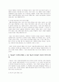 자폐스펙트럼장애 아동의 언어발달 특성에 대해 기술하고 자유놀이 시간에 영유아중심놀이 중심의 언어지도 방법에 대해 2가지 이상 구체적인 예를 들어 기술하시오. 4페이지