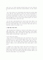 자폐스펙트럼장애 아동의 언어발달 특성에 대해 기술하고 자유놀이 시간에 영유아중심놀이 중심의 언어지도 방법에 대해 2가지 이상 구체적인 예를 들어 기술하시오. 6페이지