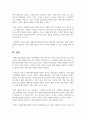 자폐스펙트럼장애 아동의 언어발달 특성에 대해 기술하고 자유놀이 시간에 영유아중심놀이 중심의 언어지도 방법에 대해 2가지 이상 구체적인 예를 들어 기술하시오. 8페이지