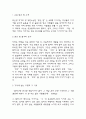 밝은 밤 줄거리 요약 및 기억에 남는 구절과 그 이유 / 밝은 밤 읽고 가장 크게 느낀점과 독후감 - 밝은 밤 독후감,서평 3페이지