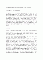 밝은 밤 줄거리 요약 및 기억에 남는 구절과 그 이유 / 밝은 밤 읽고 가장 크게 느낀점과 독후감 - 밝은 밤 독후감,서평 4페이지