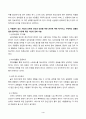 1. 매슬로의 욕구계층이론에서 제시하는 인간의 기본욕구를 서술하고, 각각의 중요성과 정신건강과의 연관성에 대한 자신의 견해를 제시 2. 우울증이 있는 사람의 신체적 건강과 안전을 위한 관리에 대해 제시하고, 구체적인 실행방법과 합리적인 이유에 대한 자신의 견해 서술 4페이지