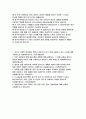 한국수자원공사 자기소개서- 합격예문 한국수자원공사 자소서 경험기술서 자신이 지원한 분야에서 뛰어난 전문가가 되기 위해 기울이고 있는 노력에 대해 구체적으로 서술 K-water에 입사지원한 동기 및 입사 후 실천하고자 하는 목표를 K-water 핵심가치(안전, 역동, 공정) 중 자신과 가장 잘 부합하는 역량과 결부시켜 작성 2페이지