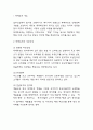 뚜레쥬르 SWOT,STP분석과 마케팅믹스 4P전략분석 및 뚜레쥬르 성공요인과 향후시사점 연구 3페이지