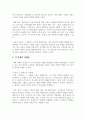 현대인의 정신건강문제 3가지를 기술하시고 그중에서 가장 중요한 문제는 무엇인지 본인의 생각으로 논해 주세요. 4페이지