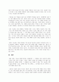 현대인의 정신건강문제 3가지를 기술하시고 그중에서 가장 중요한 문제는 무엇인지 본인의 생각으로 논해 주세요. 6페이지