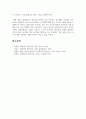 현대인의 정신건강문제 3가지를 기술하시고 그중에서 가장 중요한 문제는 무엇인지 본인의 생각으로 논해 주세요. 7페이지