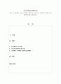 운동발달과 자조기술발달의 중요성을 제시하고 구체적인 사례를 통한 중재전략을 서술하세요. 1페이지