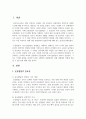 운동발달과 자조기술발달의 중요성을 제시하고 구체적인 사례를 통한 중재전략을 서술하세요. 2페이지