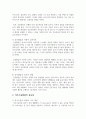 운동발달과 자조기술발달의 중요성을 제시하고 구체적인 사례를 통한 중재전략을 서술하세요. 3페이지