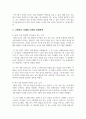 운동발달과 자조기술발달의 중요성을 제시하고 구체적인 사례를 통한 중재전략을 서술하세요. 5페이지