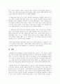 운동발달과 자조기술발달의 중요성을 제시하고 구체적인 사례를 통한 중재전략을 서술하세요. 7페이지