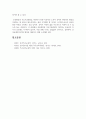 운동발달과 자조기술발달의 중요성을 제시하고 구체적인 사례를 통한 중재전략을 서술하세요. 8페이지