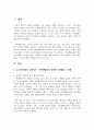 우리사회에서 나타나는 가족생활교육 발전의 장애요소 사례(기사, 영상, 문헌 등)을 찾아 선택하고, 선택한 사례(사례에 대한 개요를 정리)를 바탕으로 문제점을 진단하고 해결방안에 대해 개인, 가족, 사회의 역할을 제시하시오. 2페이지