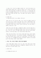 우리사회에서 나타나는 가족생활교육 발전의 장애요소 사례(기사, 영상, 문헌 등)을 찾아 선택하고, 선택한 사례(사례에 대한 개요를 정리)를 바탕으로 문제점을 진단하고 해결방안에 대해 개인, 가족, 사회의 역할을 제시하시오. 4페이지