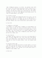 우리사회에서 나타나는 가족생활교육 발전의 장애요소 사례(기사, 영상, 문헌 등)을 찾아 선택하고, 선택한 사례(사례에 대한 개요를 정리)를 바탕으로 문제점을 진단하고 해결방안에 대해 개인, 가족, 사회의 역할을 제시하시오. 5페이지