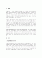 영유아발달선별검사는 발달에 문제를 보이는 영유아를 선별하기 위해 실시하는데 검사의 필요성과 검사방법을 제시하시오. 2페이지