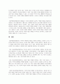 영유아발달선별검사는 발달에 문제를 보이는 영유아를 선별하기 위해 실시하는데 검사의 필요성과 검사방법을 제시하시오. 6페이지