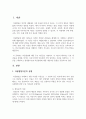 아동발달이론들에 대해서 나열 후 각각의 이론의 주요한 개념을 설명하세요. 또, 자신의 아동관과 가장 일치한다고 생각되는 아동발달이론 1가지를 선택하고, 그 이유를 구체적으로 설명하세요. 2페이지