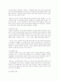 아동발달이론들에 대해서 나열 후 각각의 이론의 주요한 개념을 설명하세요. 또, 자신의 아동관과 가장 일치한다고 생각되는 아동발달이론 1가지를 선택하고, 그 이유를 구체적으로 설명하세요. 4페이지
