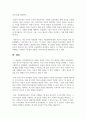 아동발달이론들에 대해서 나열 후 각각의 이론의 주요한 개념을 설명하세요. 또, 자신의 아동관과 가장 일치한다고 생각되는 아동발달이론 1가지를 선택하고, 그 이유를 구체적으로 설명하세요. 7페이지