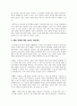 소아비만과 미숙아와의 관계 5페이지