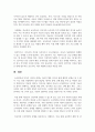 소아비만과 미숙아와의 관계 6페이지