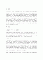 맞벌이 가정의 돌봄 공백이 무엇인지 세 가지 이상 제시하여 설명하고 이를 해결하기 위한 대안을 각각 세 가지 이상 제시해 보시오 2페이지