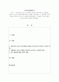 1. 영아기와 유아기 부모역할의 특성을 비교·분석하고, 바람직한 영유아기 부모의 역할에 대해 개인의 견해를 기술하세요. 2. 바람직한 부모의 역할을 영아기와 유아기로 구분하여 제시하세요. 3. 타당한 근거를 토대로 학습자 개인의 견해를 제시하세요. 1페이지