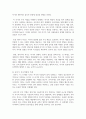 1. 영아기와 유아기 부모역할의 특성을 비교·분석하고, 바람직한 영유아기 부모의 역할에 대해 개인의 견해를 기술하세요. 2. 바람직한 부모의 역할을 영아기와 유아기로 구분하여 제시하세요. 3. 타당한 근거를 토대로 학습자 개인의 견해를 제시하세요. 3페이지