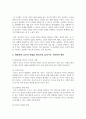 1. 영아기와 유아기 부모역할의 특성을 비교·분석하고, 바람직한 영유아기 부모의 역할에 대해 개인의 견해를 기술하세요. 2. 바람직한 부모의 역할을 영아기와 유아기로 구분하여 제시하세요. 3. 타당한 근거를 토대로 학습자 개인의 견해를 제시하세요. 4페이지