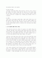 1. 영아기와 유아기 부모역할의 특성을 비교·분석하고, 바람직한 영유아기 부모의 역할에 대해 개인의 견해를 기술하세요. 2. 바람직한 부모의 역할을 영아기와 유아기로 구분하여 제시하세요. 3. 타당한 근거를 토대로 학습자 개인의 견해를 제시하세요. 6페이지