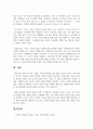 1. 영아기와 유아기 부모역할의 특성을 비교·분석하고, 바람직한 영유아기 부모의 역할에 대해 개인의 견해를 기술하세요. 2. 바람직한 부모의 역할을 영아기와 유아기로 구분하여 제시하세요. 3. 타당한 근거를 토대로 학습자 개인의 견해를 제시하세요. 7페이지