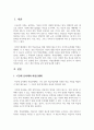 시간제 등록제와 학점은행제 중 하나를 고른 후, 해당 제도의 장·단점에는 어떤 것이 있는지 본인의 의견을 제시하시오. 2페이지