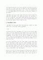 시간제 등록제와 학점은행제 중 하나를 고른 후, 해당 제도의 장·단점에는 어떤 것이 있는지 본인의 의견을 제시하시오. 3페이지