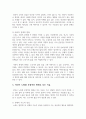 노화는 긍정적인 변화일까 부정적인 변화일까 자신이 지지하는 견해를 근거와 함께 제시하시오. 5페이지