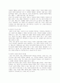 노화는 긍정적인 변화일까 부정적인 변화일까 자신이 지지하는 견해를 근거와 함께 제시하시오. 6페이지
