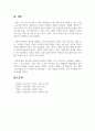 노화는 긍정적인 변화일까 부정적인 변화일까 자신이 지지하는 견해를 근거와 함께 제시하시오. 7페이지