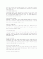 4차산업혁명에 따른 기업 전략의 변화와 그 사례를 제시하시오. 3페이지